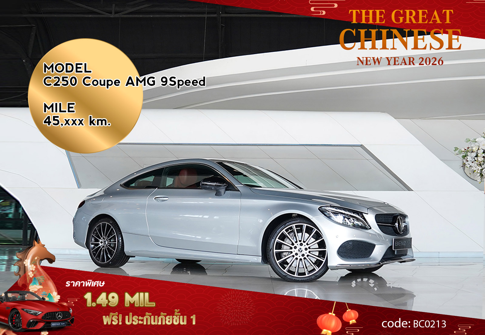 C250 Coupe AMG 9Speed